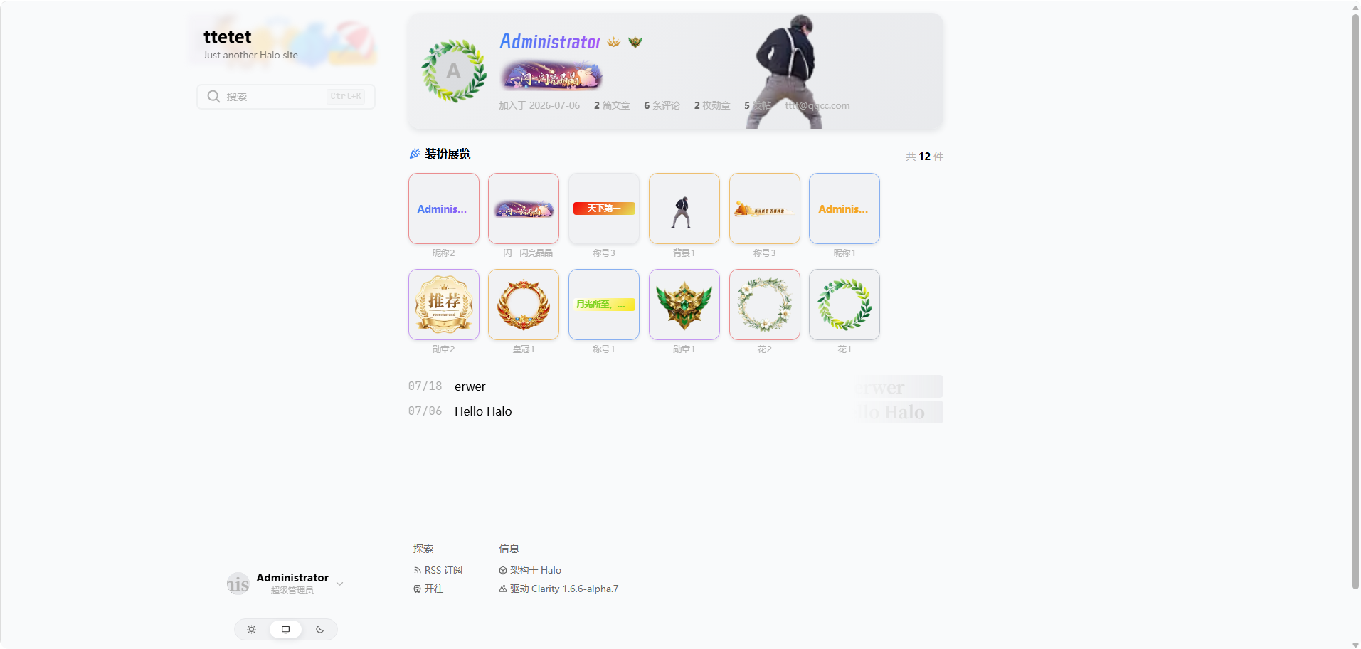 个人页效果