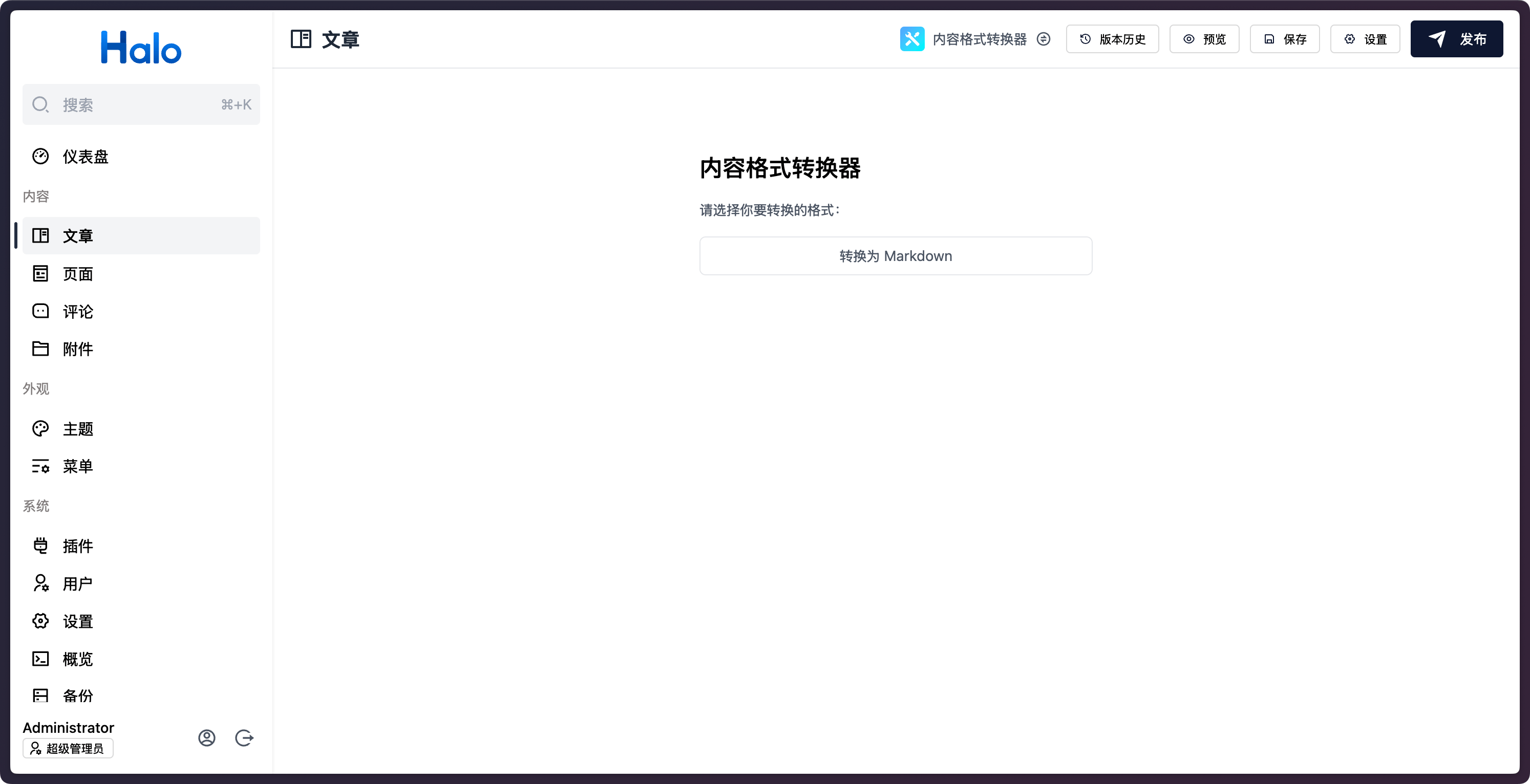 plugin-content-tools-preview-4