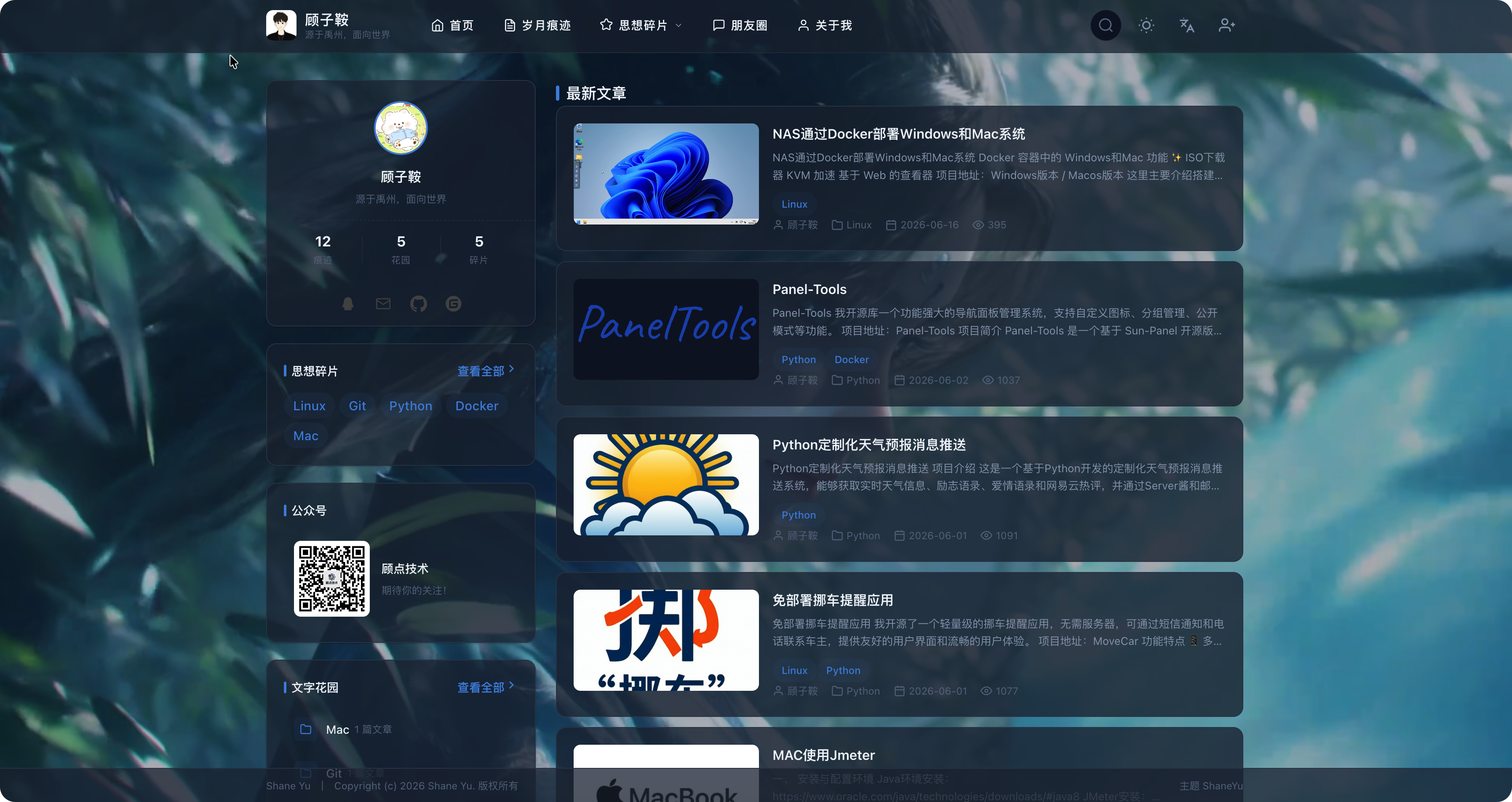iShot_2026-07-24_17.00.09
