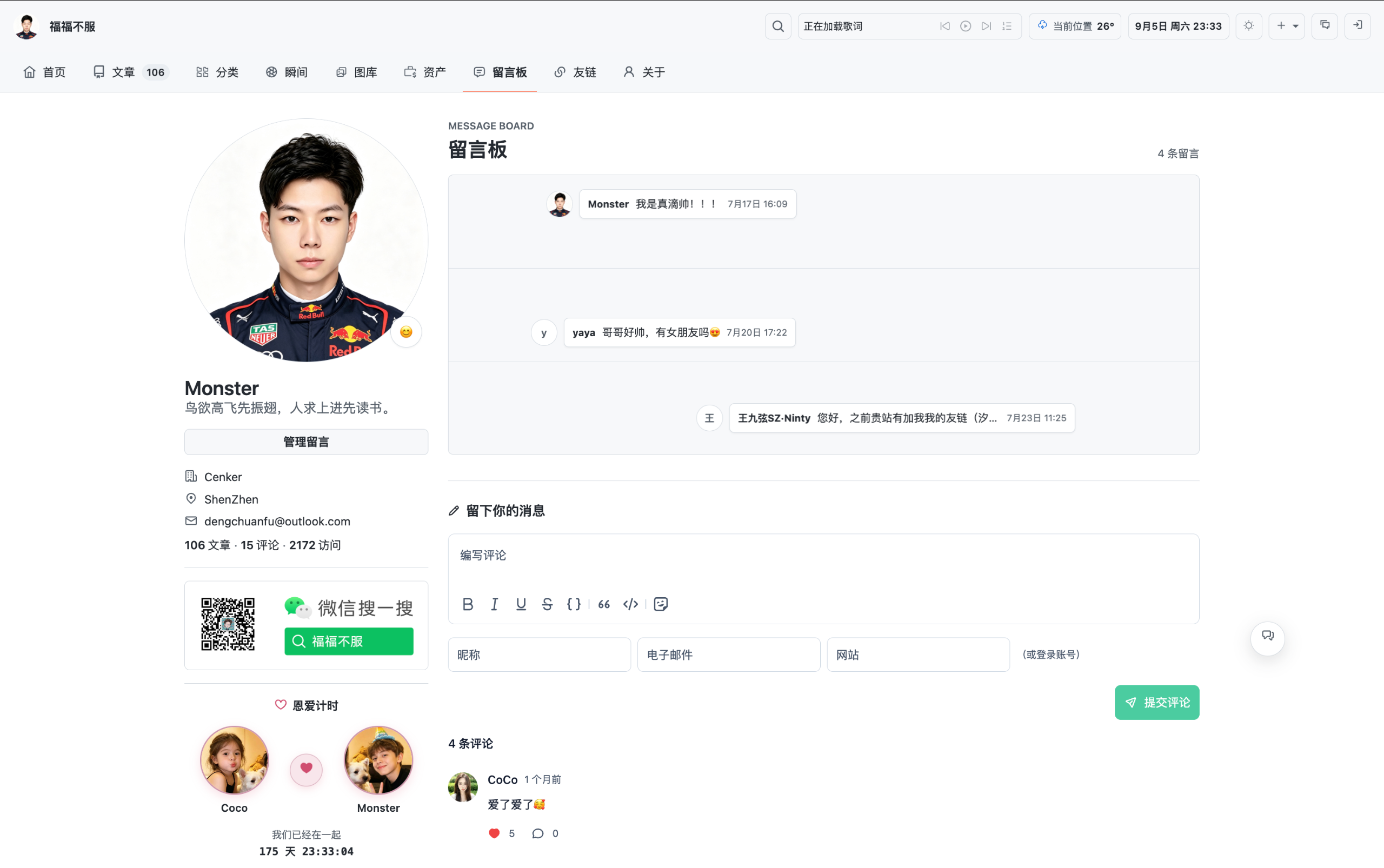留言板