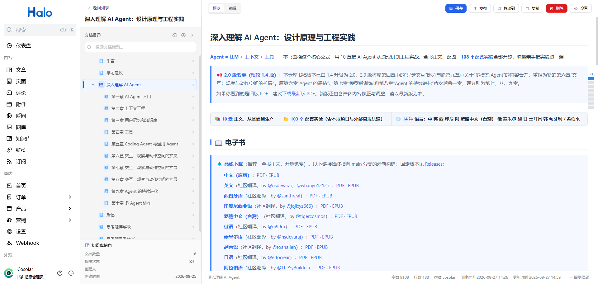 Snipaste_2026-08-27_15-02-36