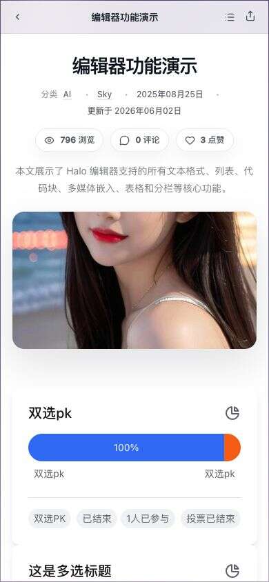 手机窄屏文章阅读布局
