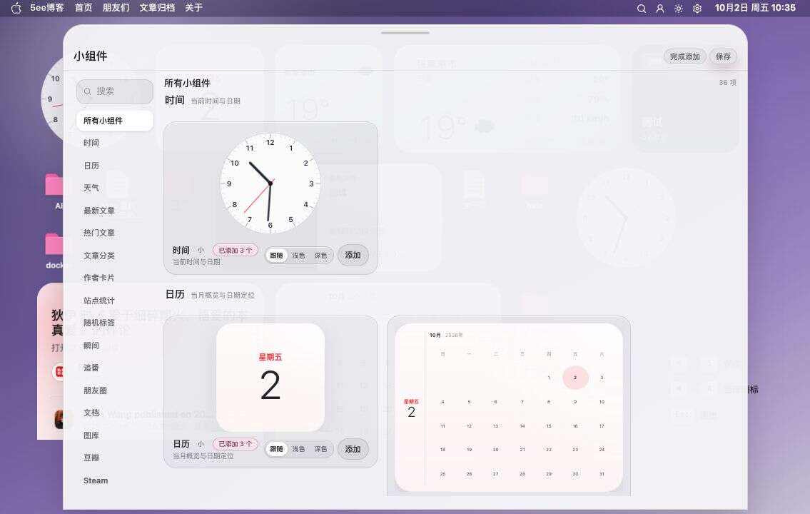 小组件中心的分类、尺寸与外观预览