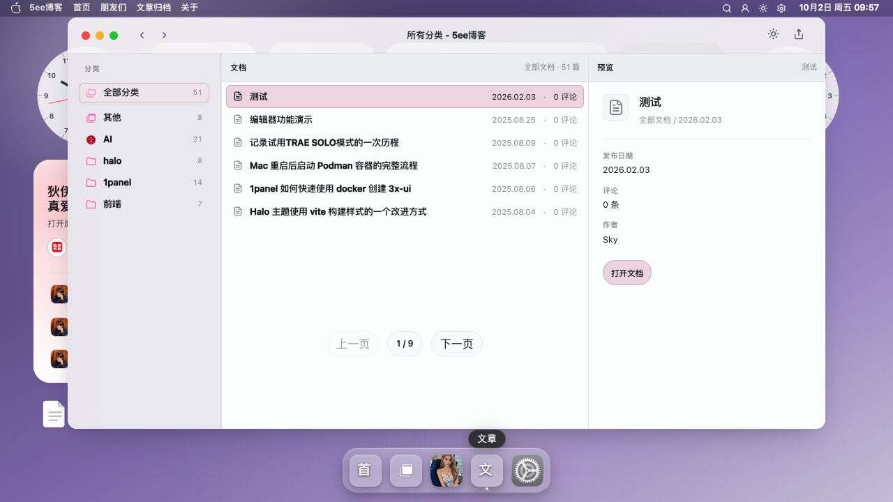 Finder 分类、文章列表与预览