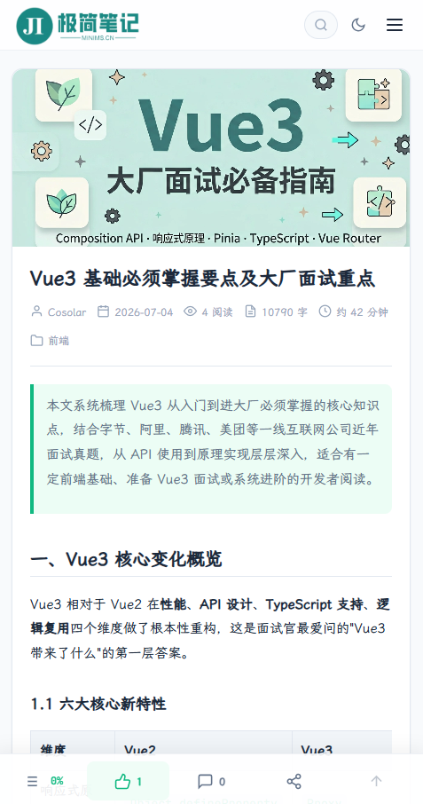 移动端浅色