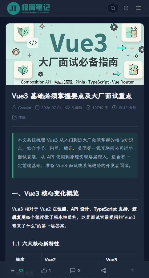 移动端深色