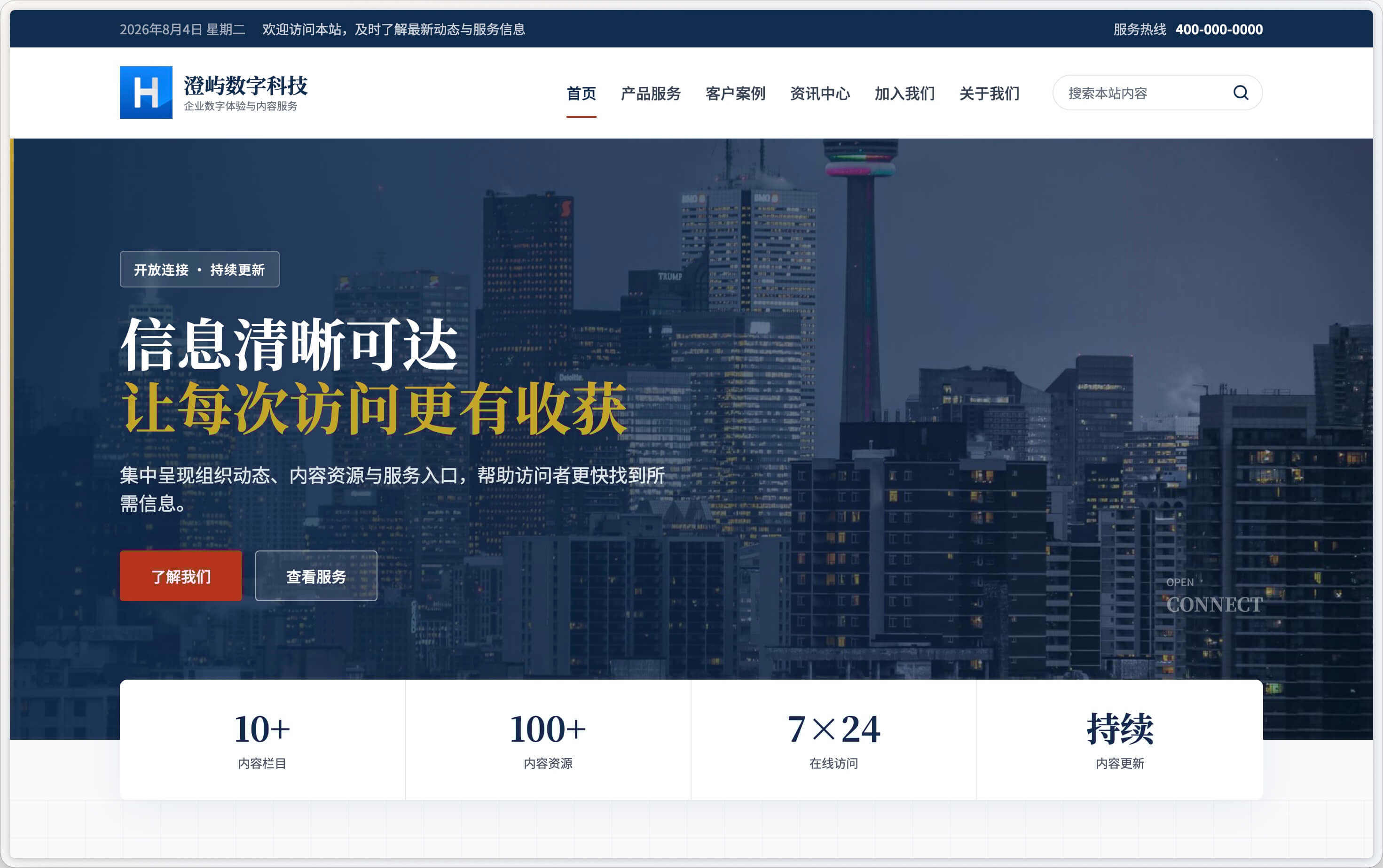 Publica 首页预览