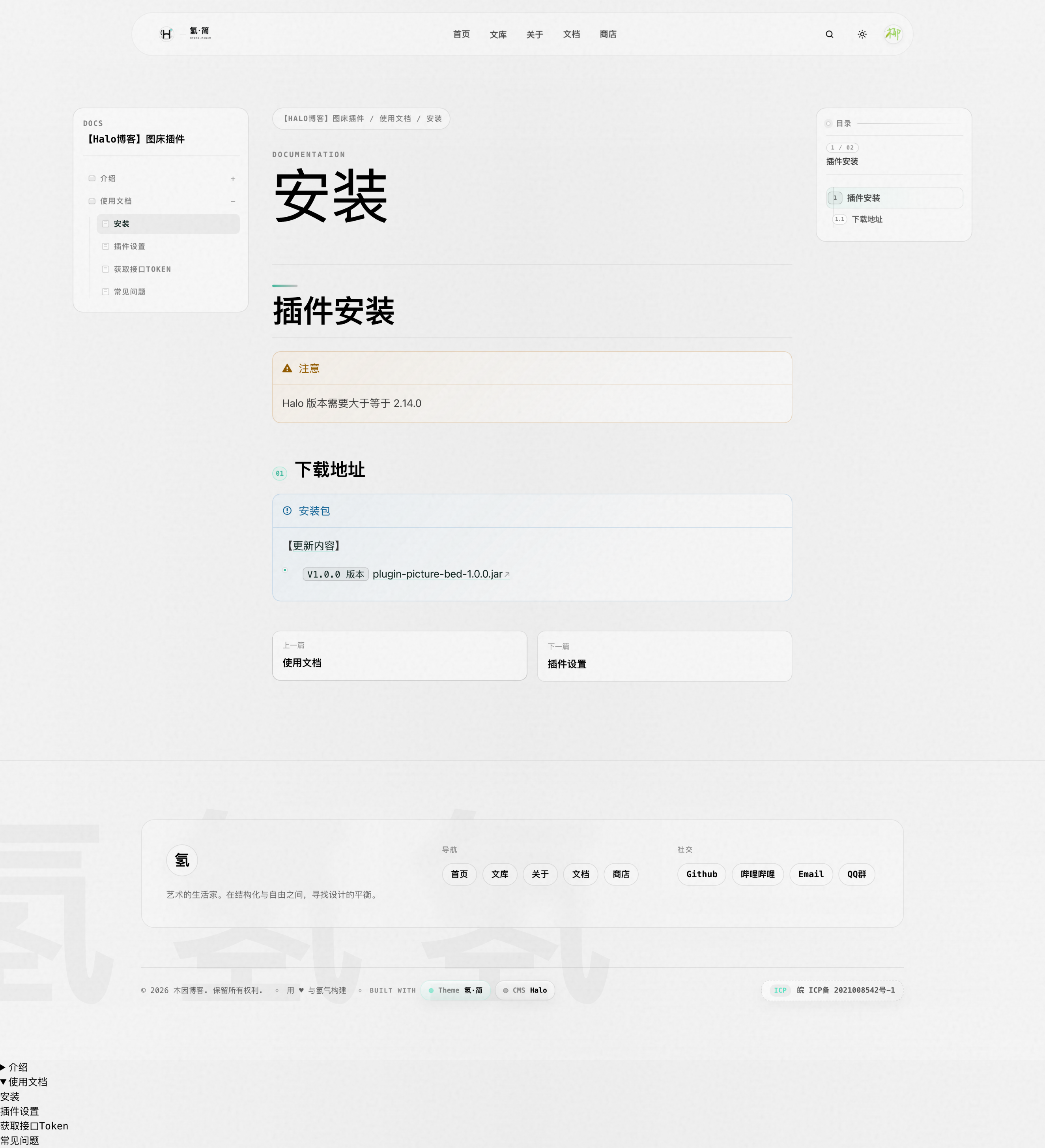 氢·简-文档页