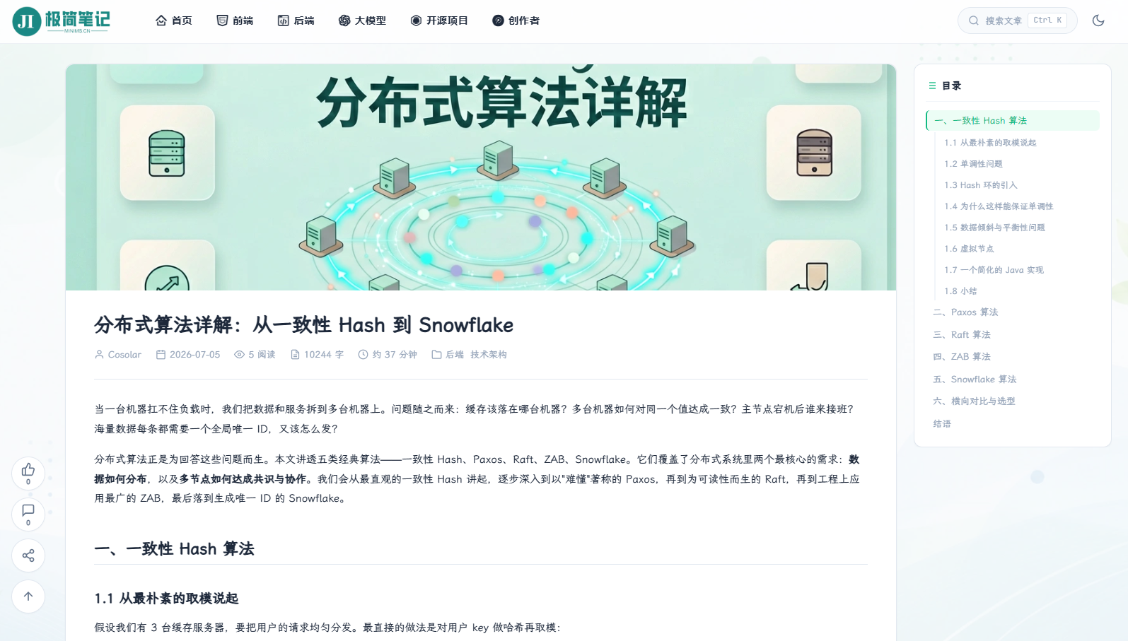 文章页浅色