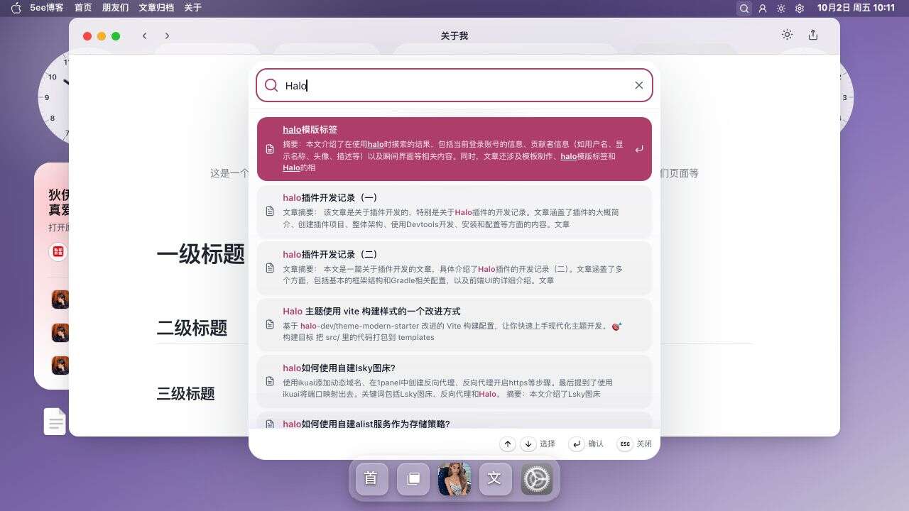 Halo 关键词的搜索结果与高亮