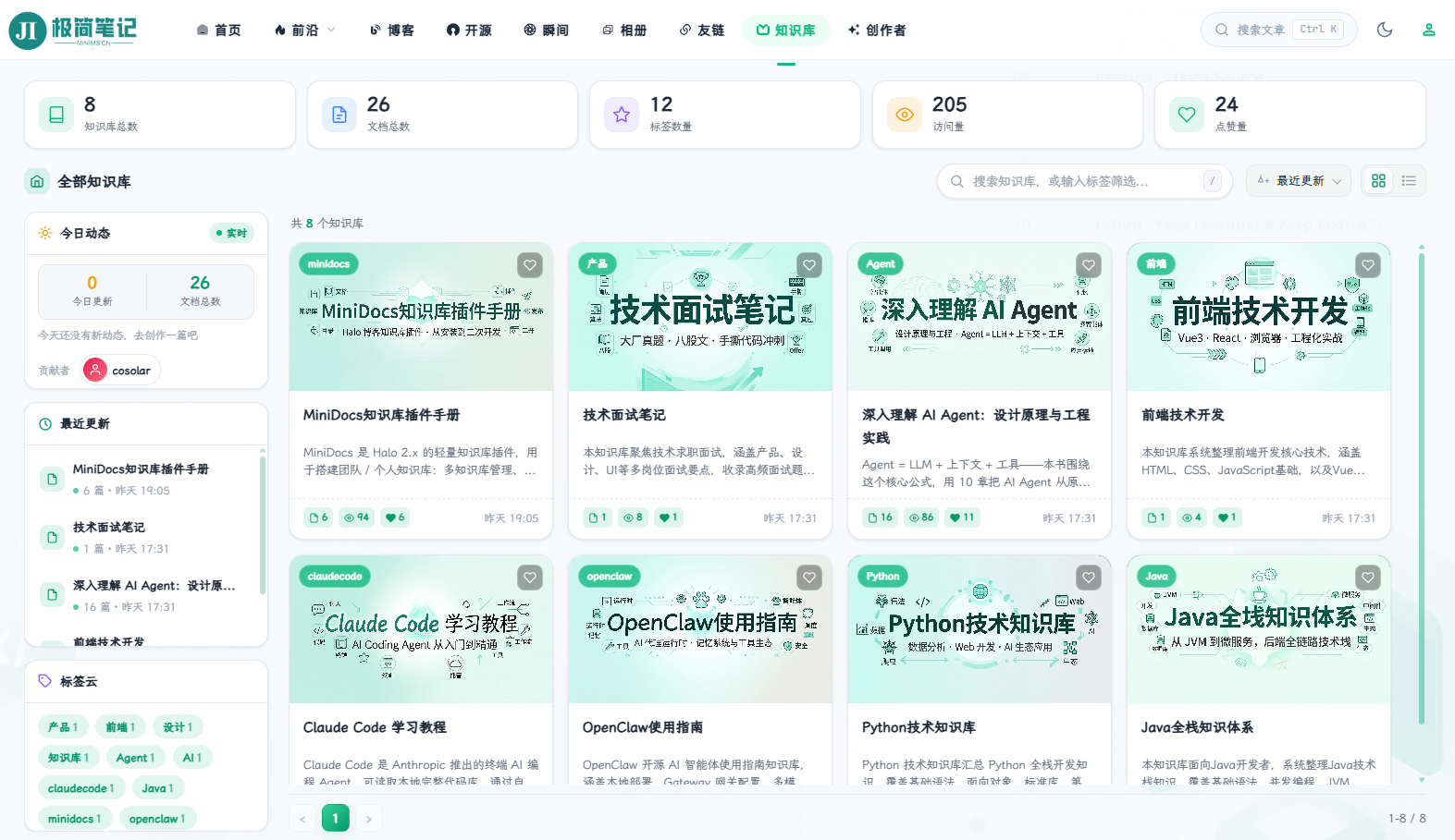 知识库管理
