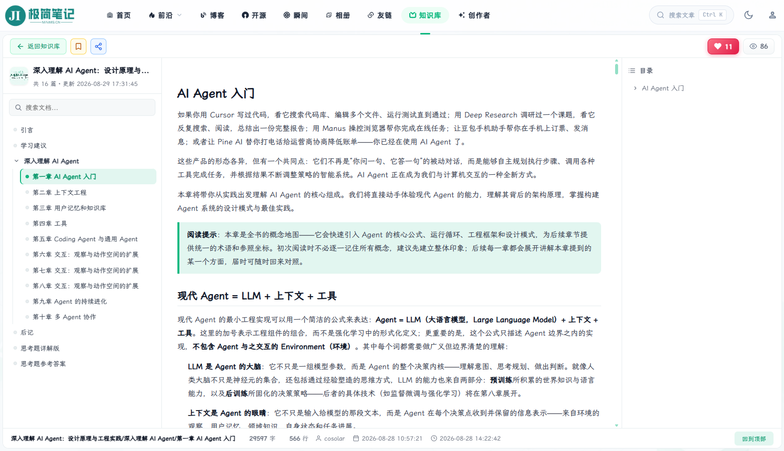 Snipaste_2026-08-30_08-57-42