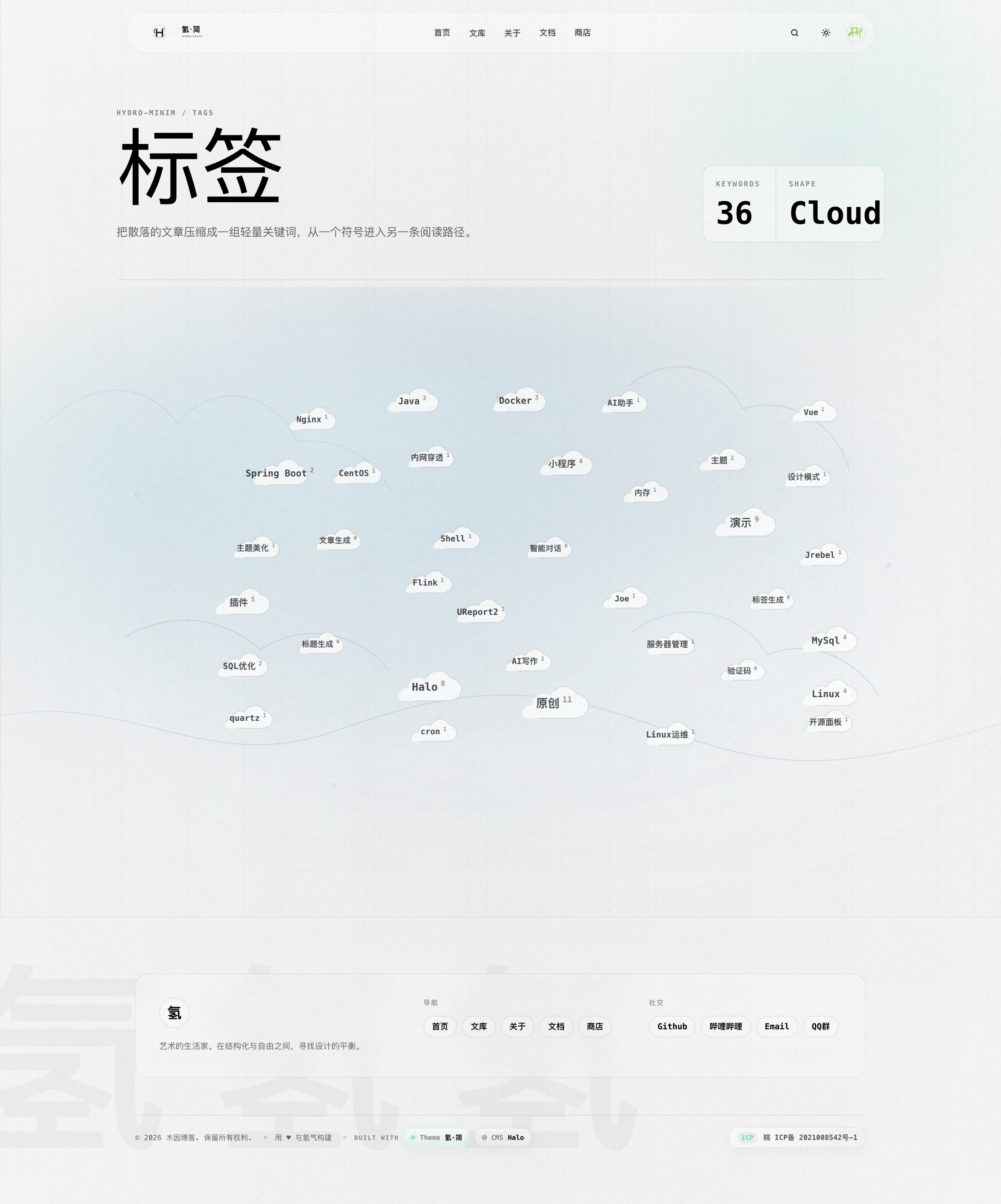 氢·简-标签页