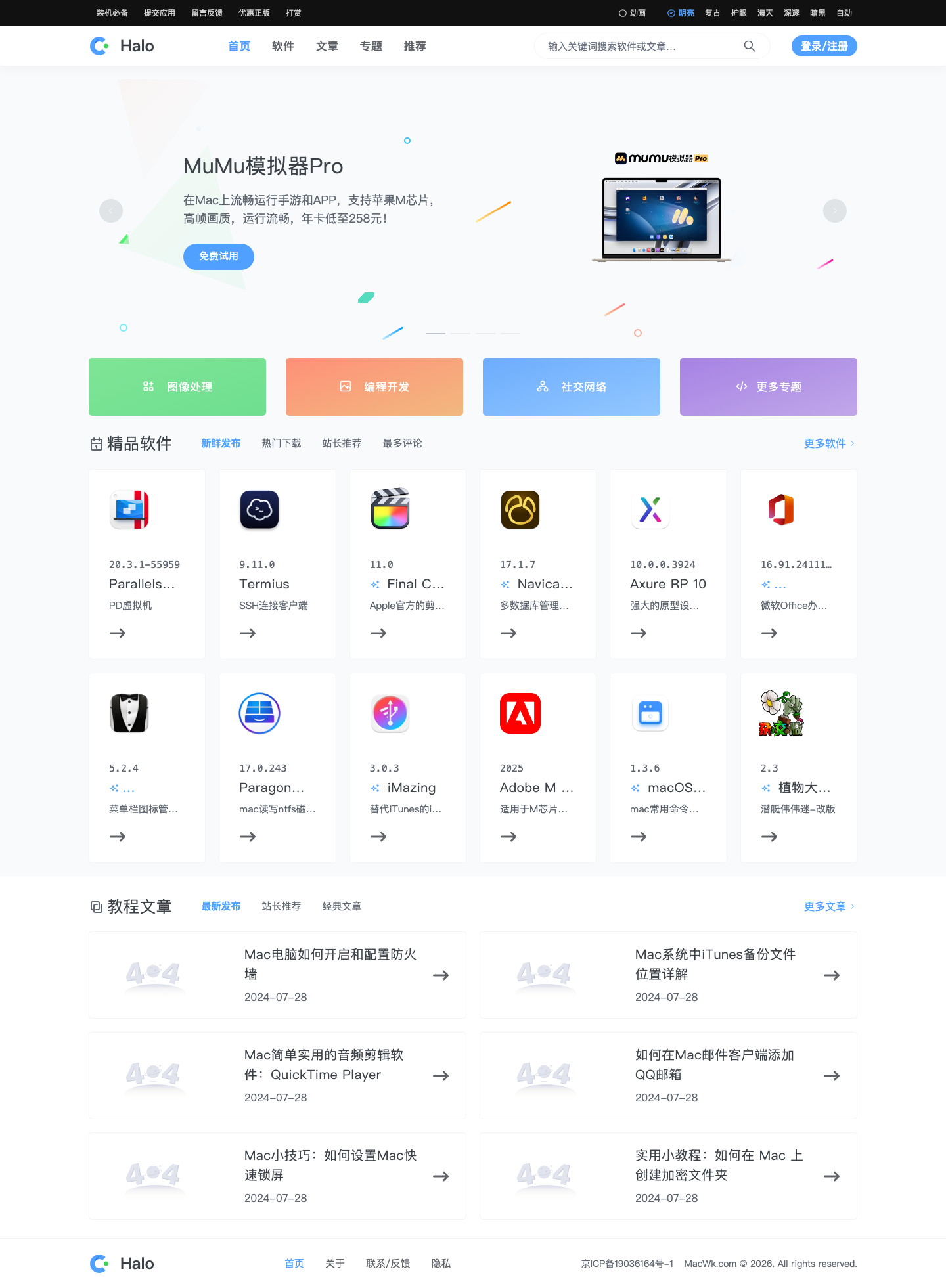MacWk Halo Theme 首页桌面端预览