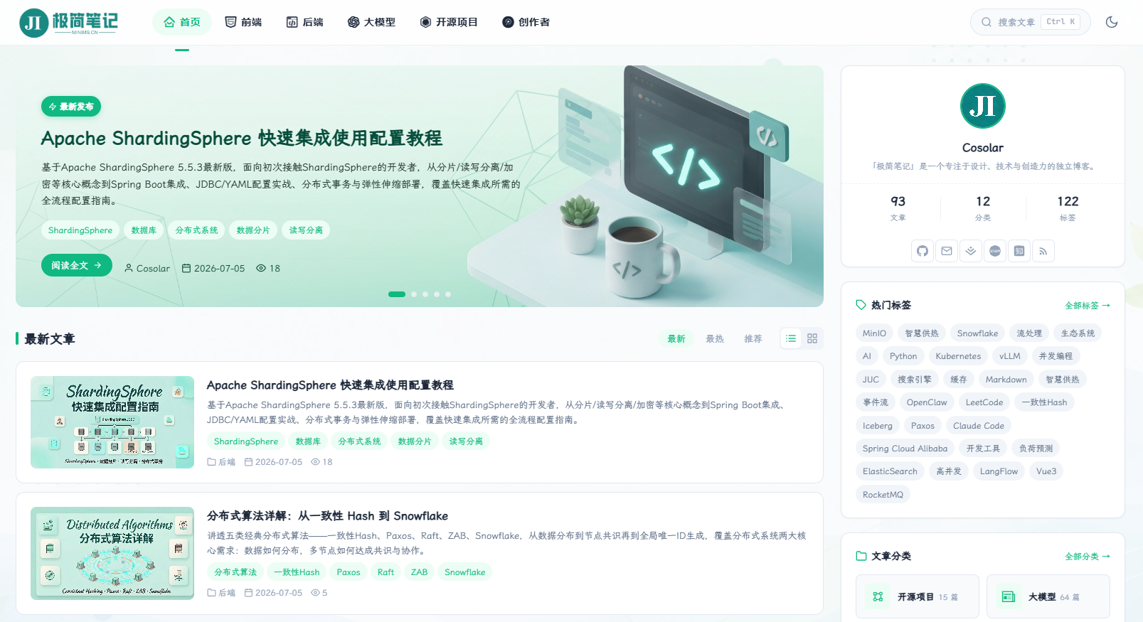 首页浅色