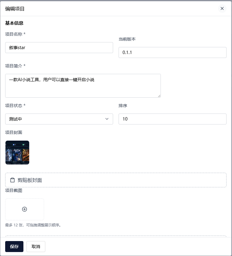 project-editor-basic