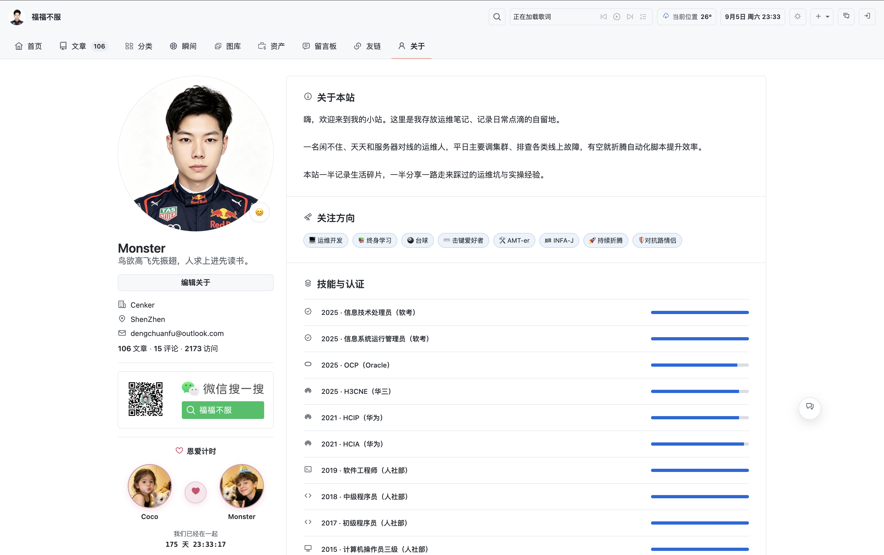 关于