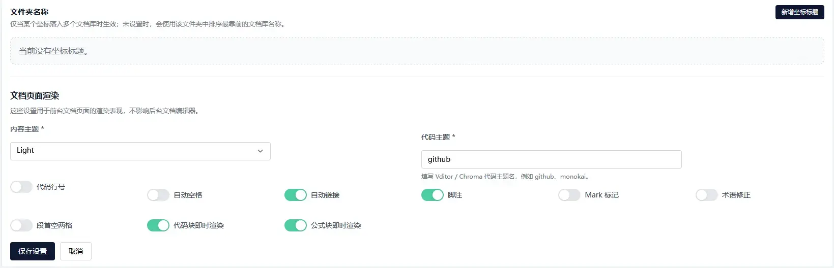 文档设置页-1