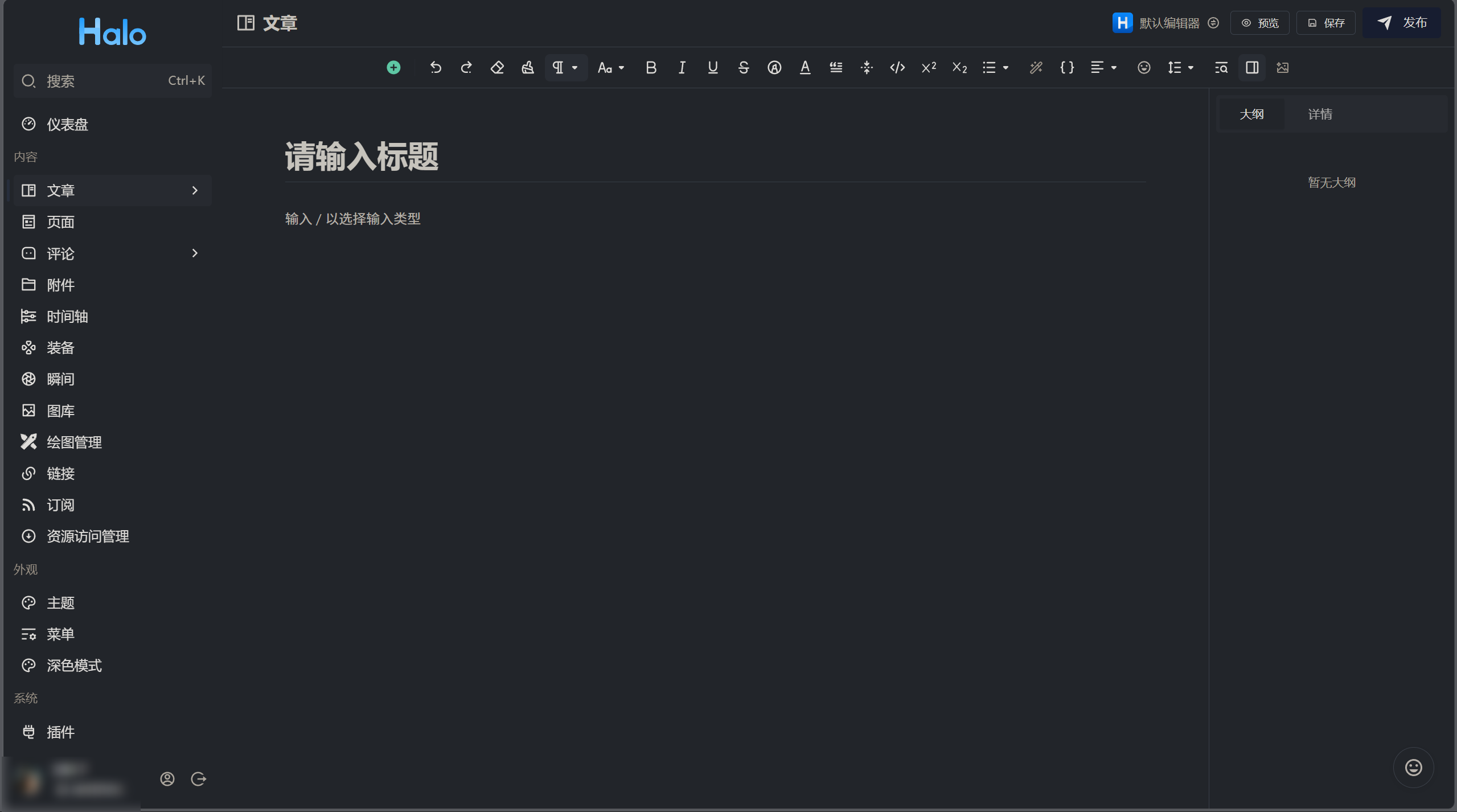 文章写作界面展示