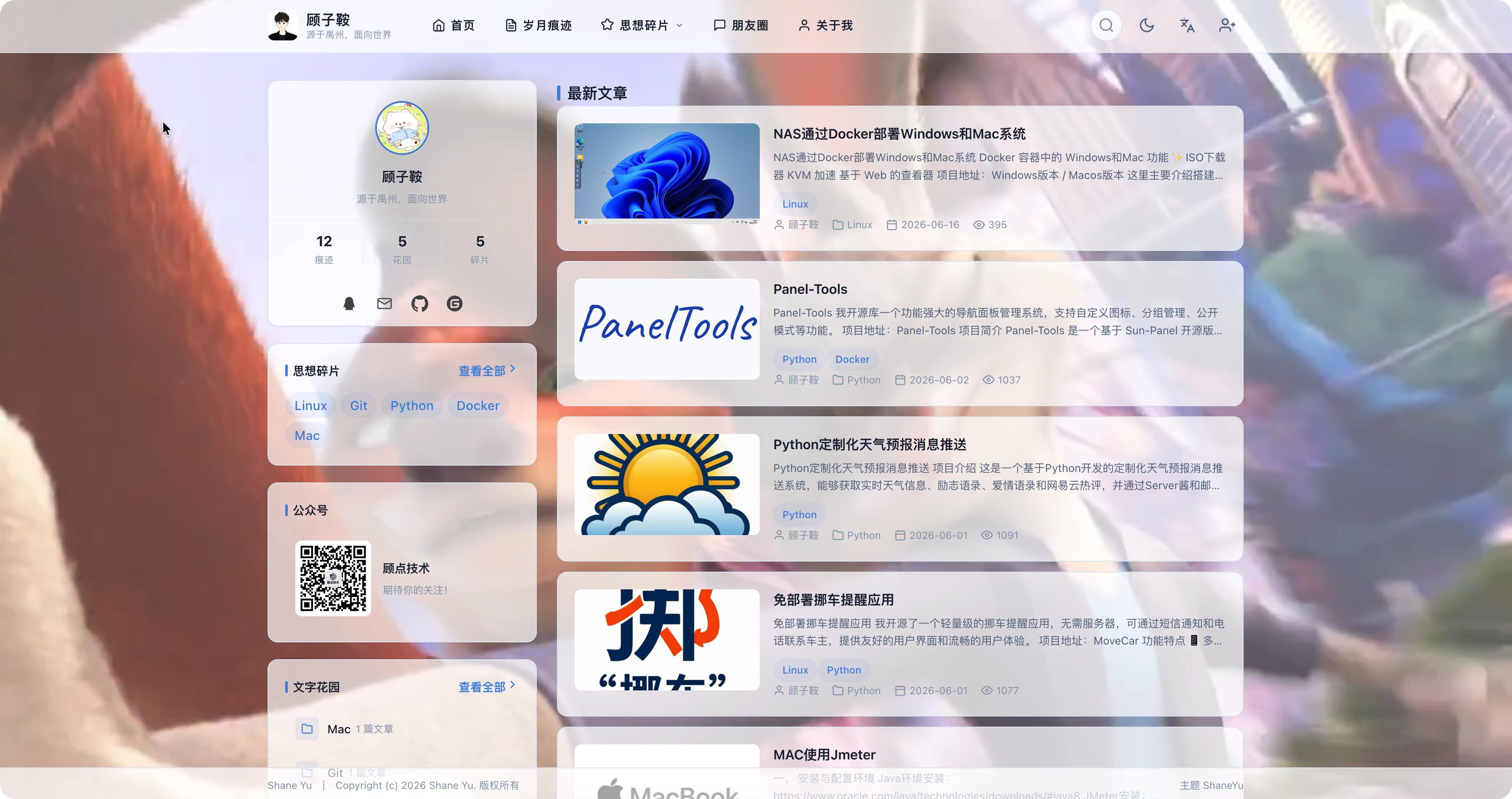 亮色模式首页
