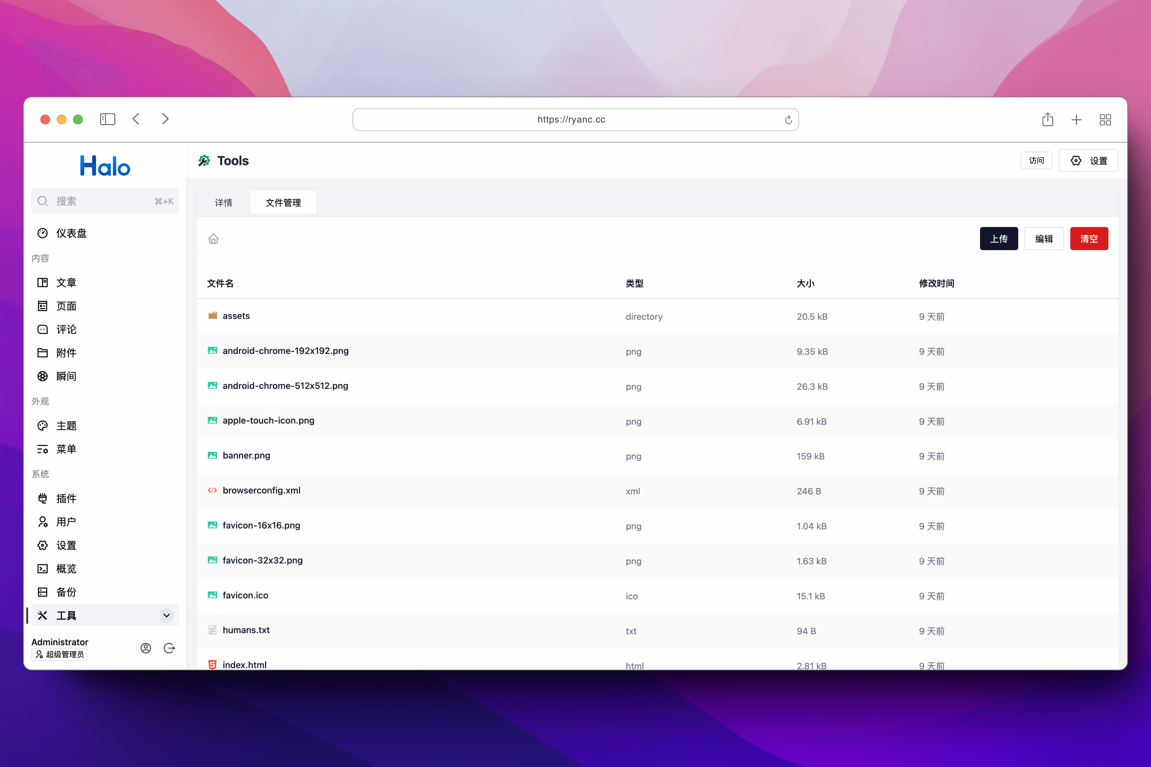 plugin-static-pages-files-manager