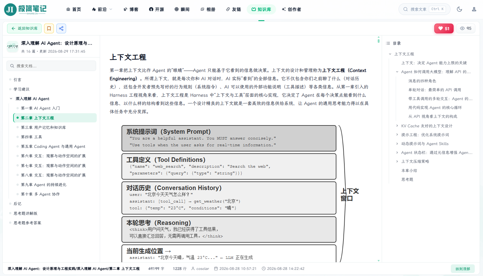 知识库阅读