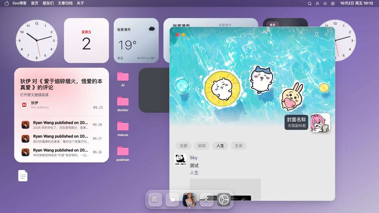 瞬间标签与图文动态列表