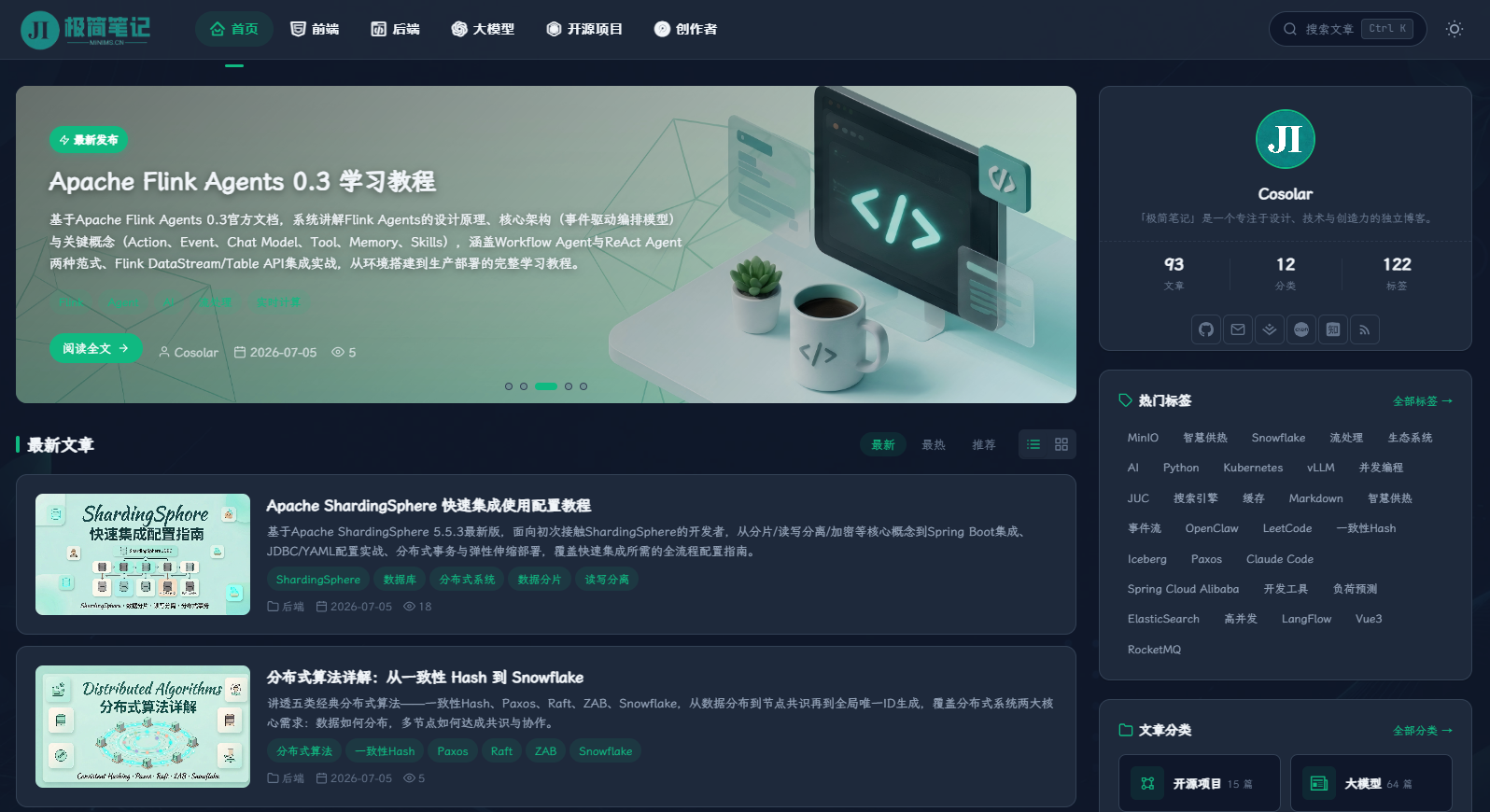 首页深色