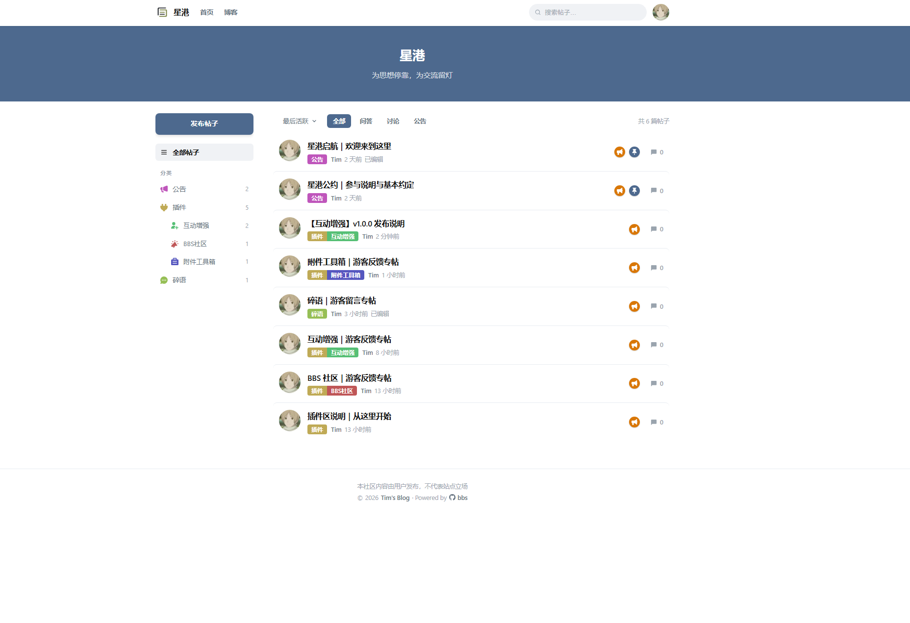 前台列表页:白顶栏 + 品牌色 Hero、左栏分类树、紧凑列表与类型徽标