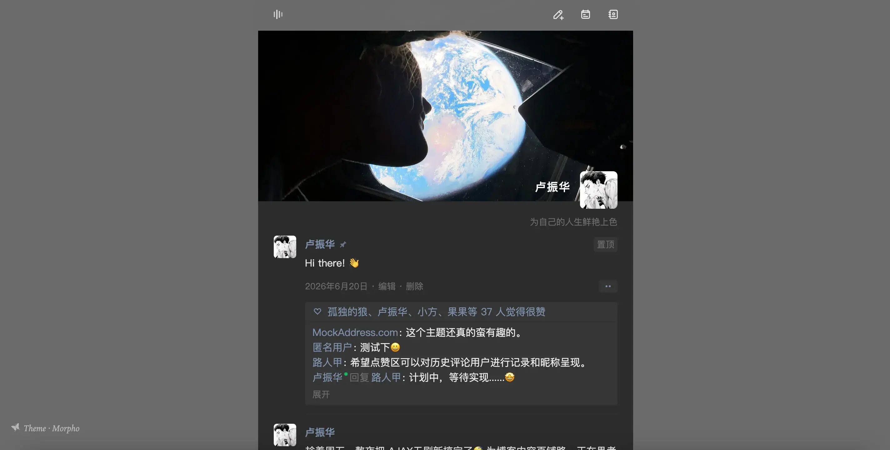 Morpho 主题首页截图