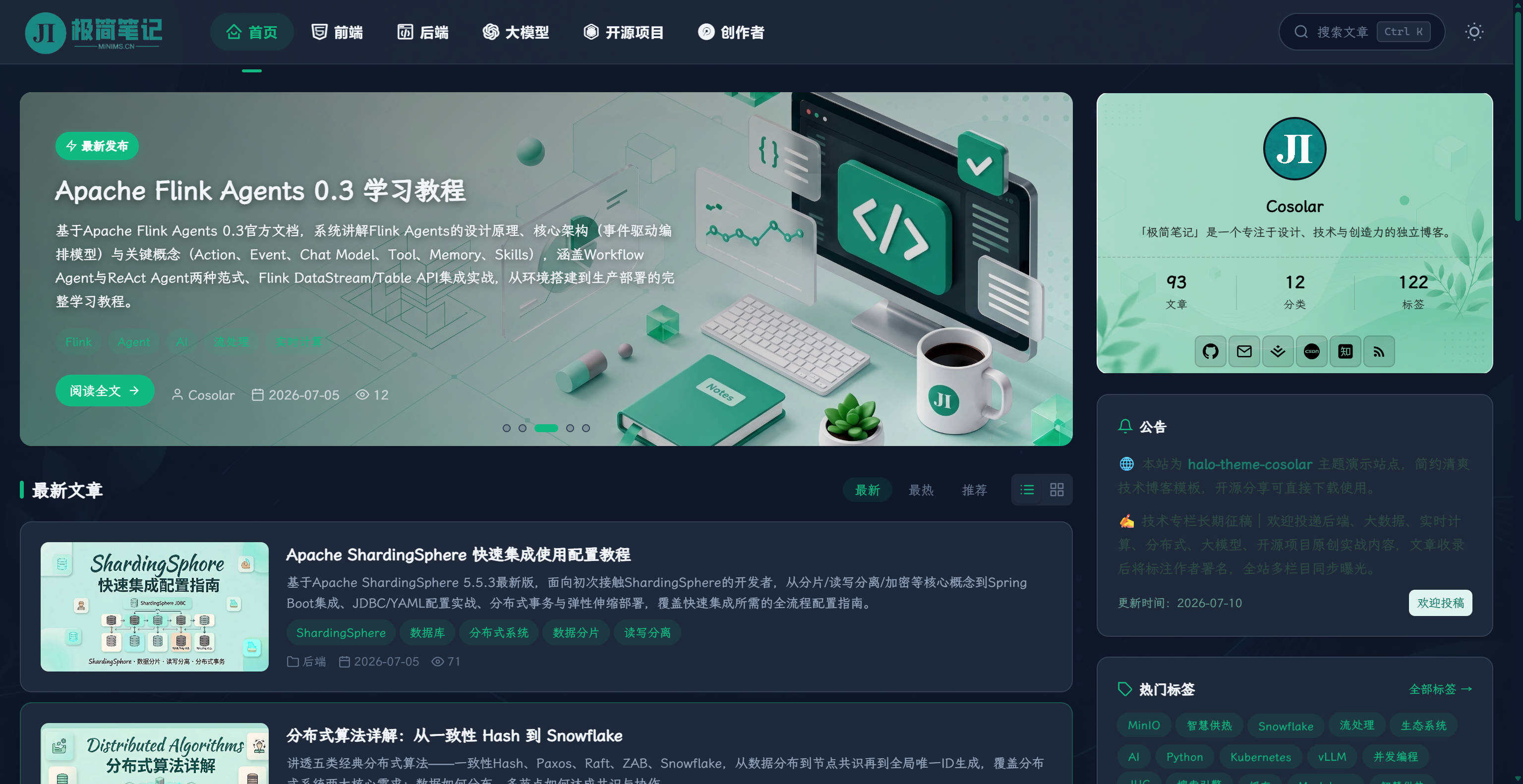 首页深色