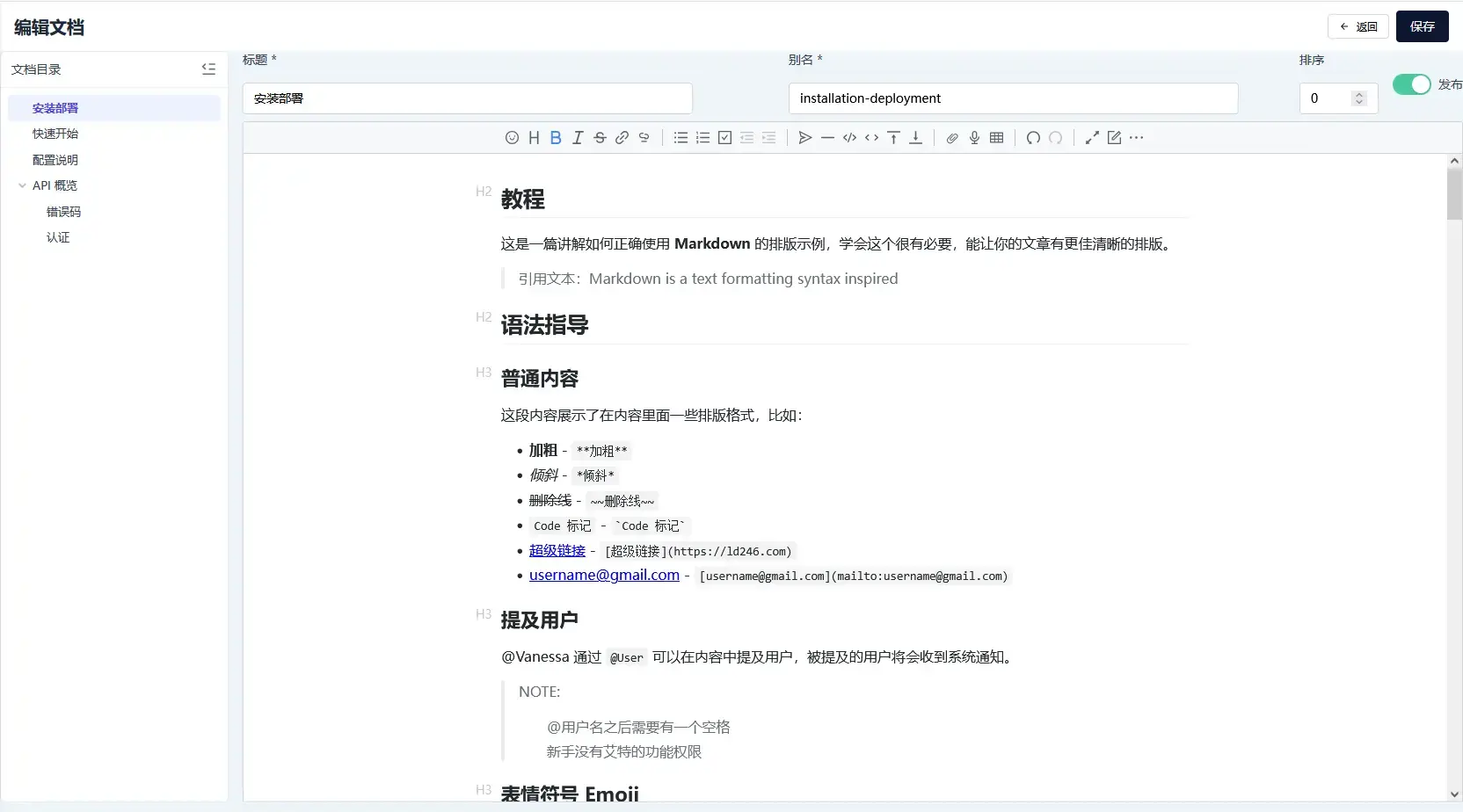 文档编辑页-0