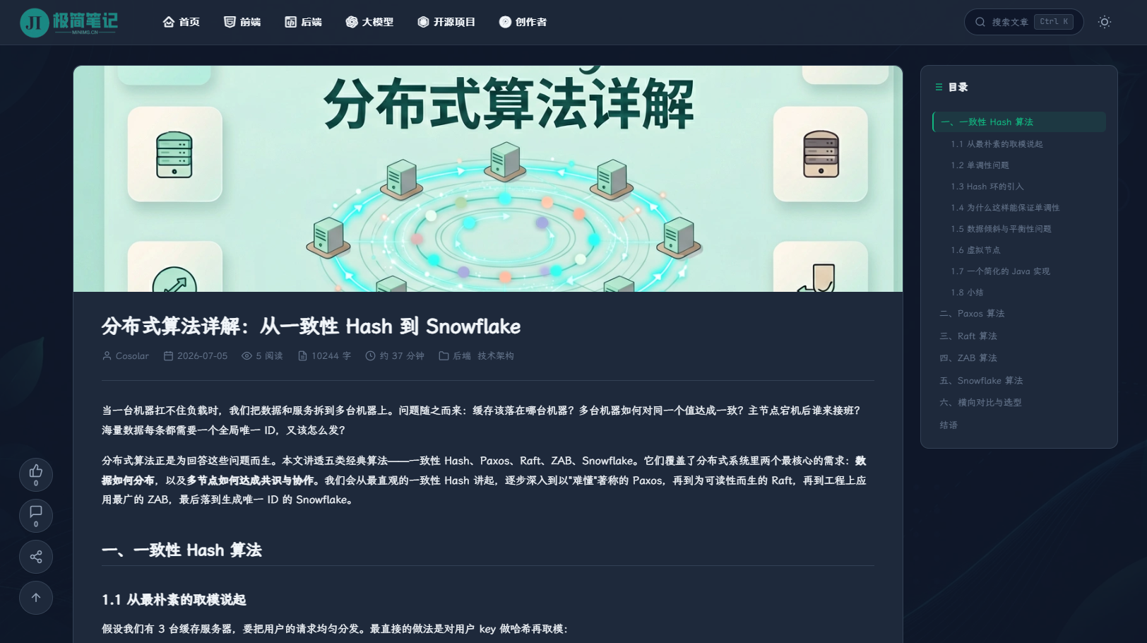 文章页深色