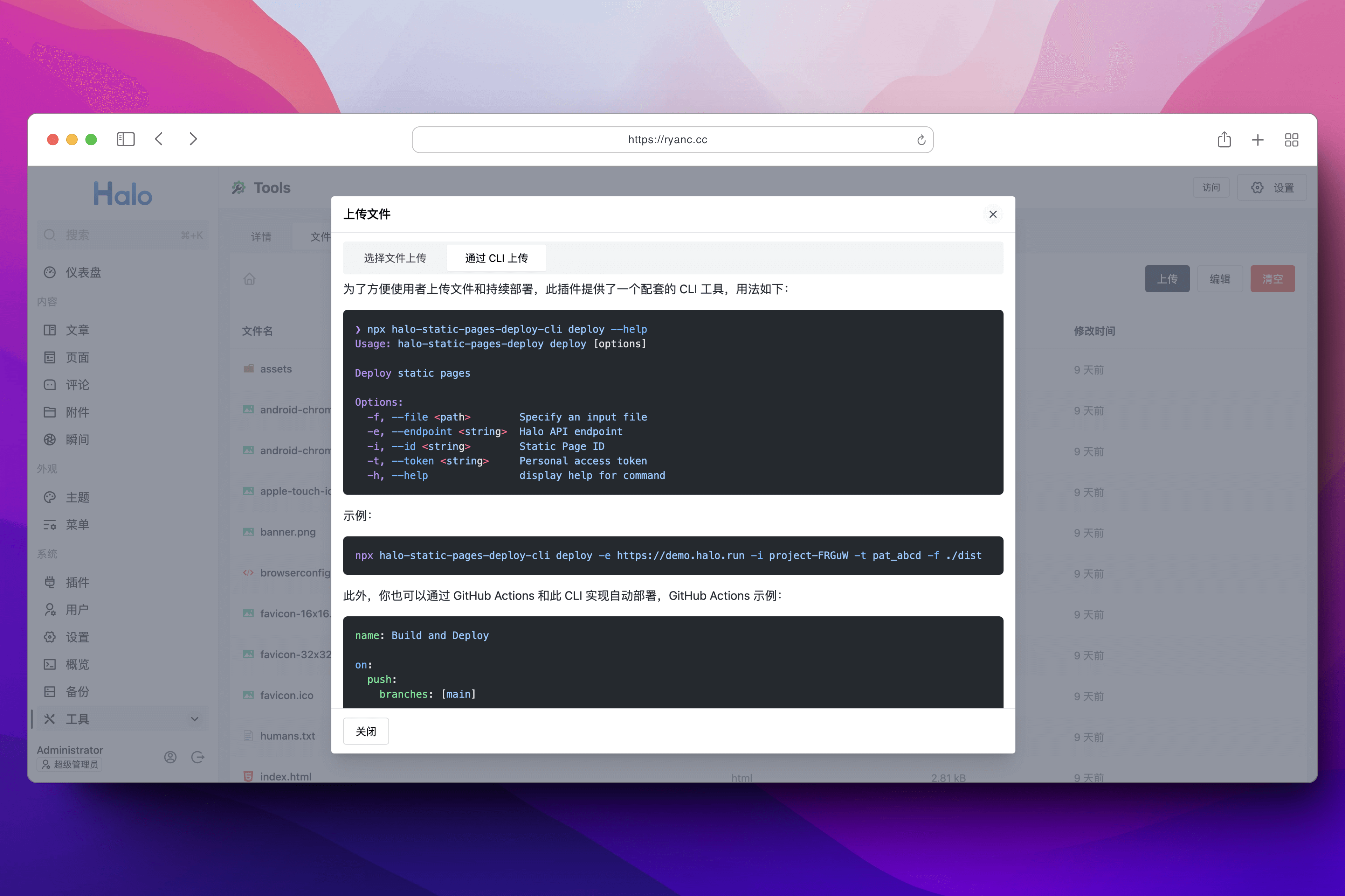 plugin-static-pages-cli-docs
