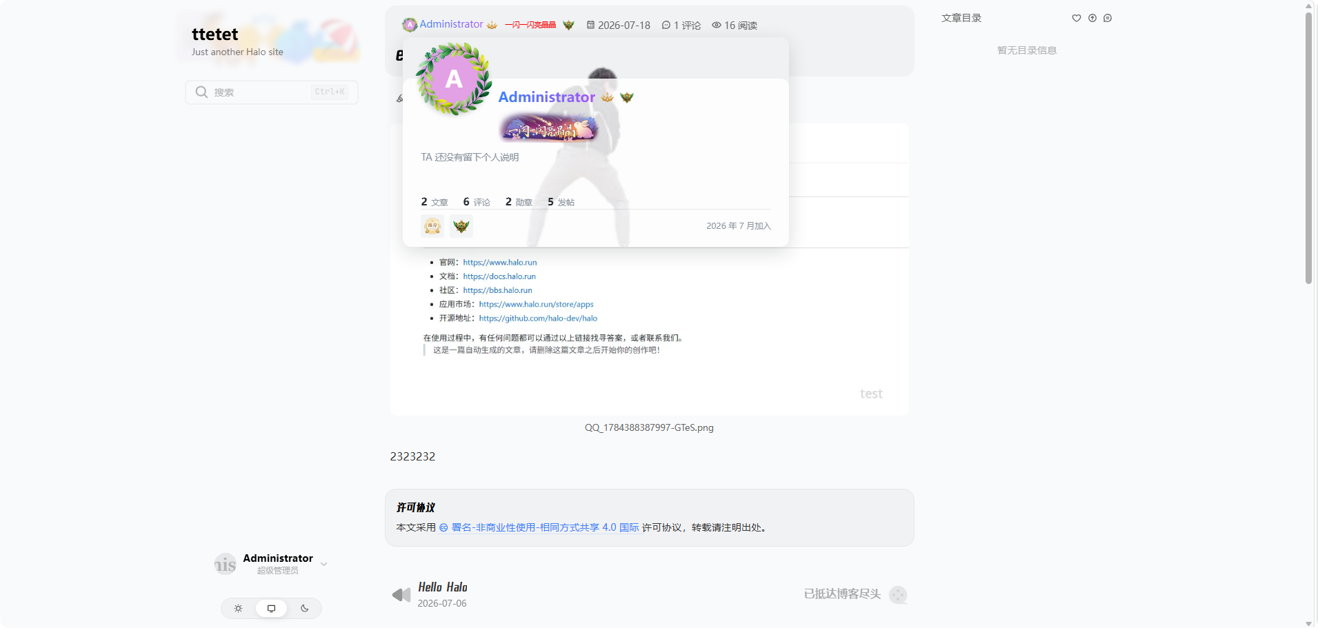 文章页效果