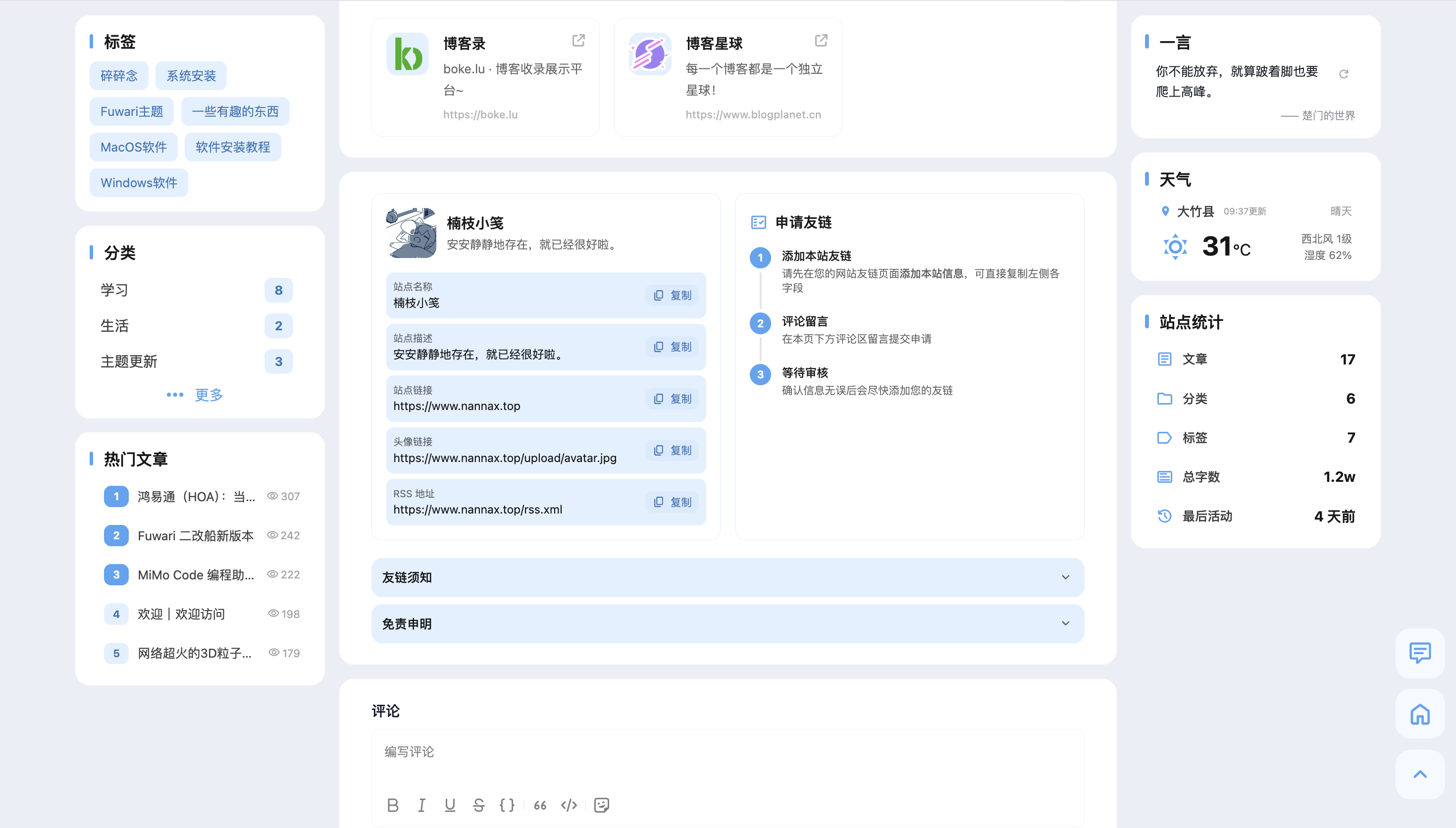 友情链接