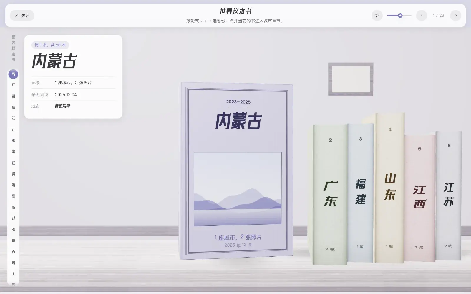 世界这本书