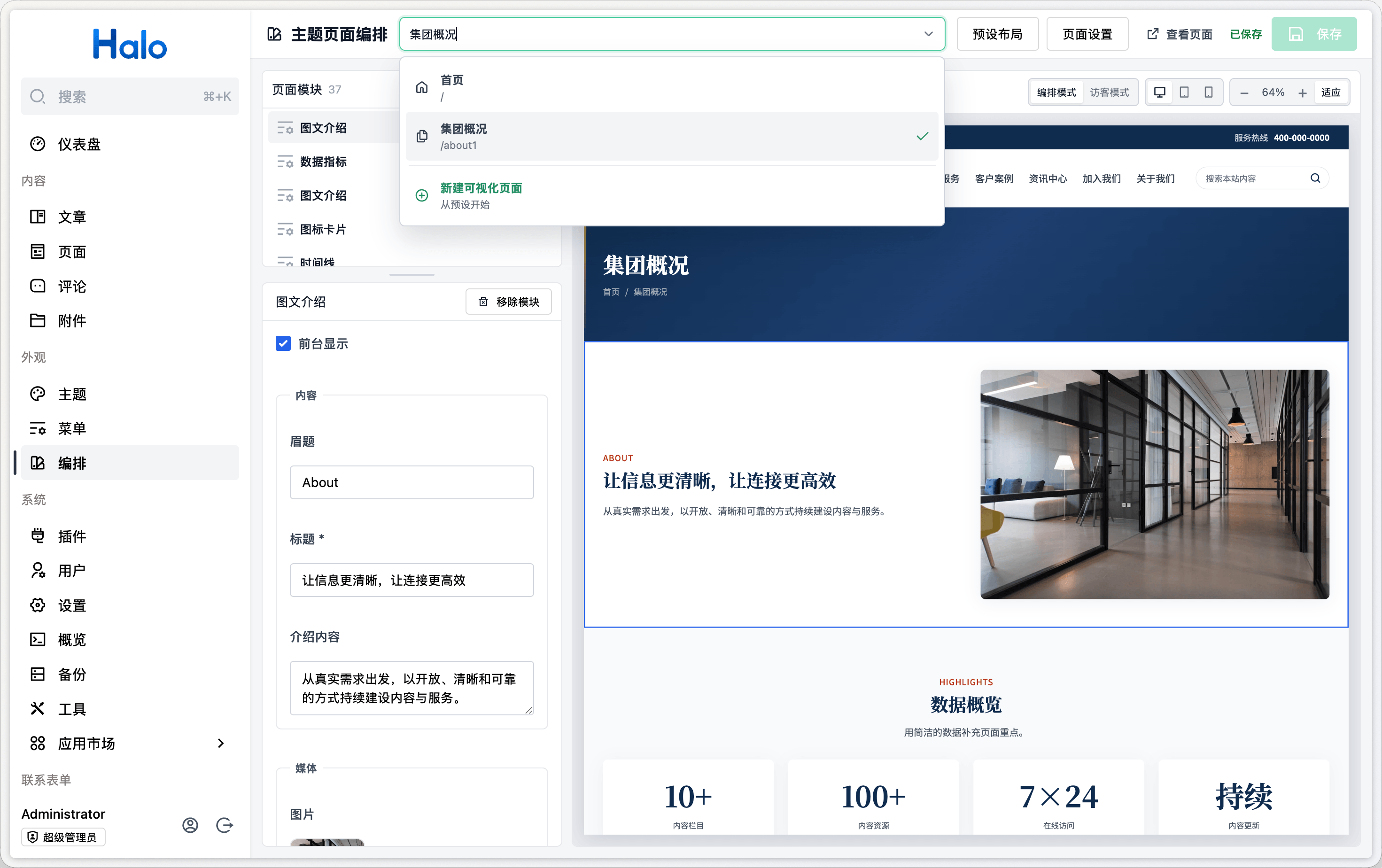 新建页面