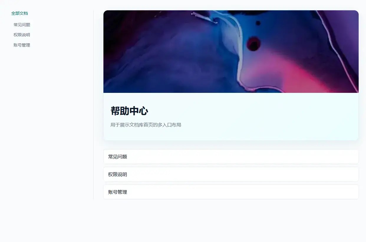 文档库首页-2