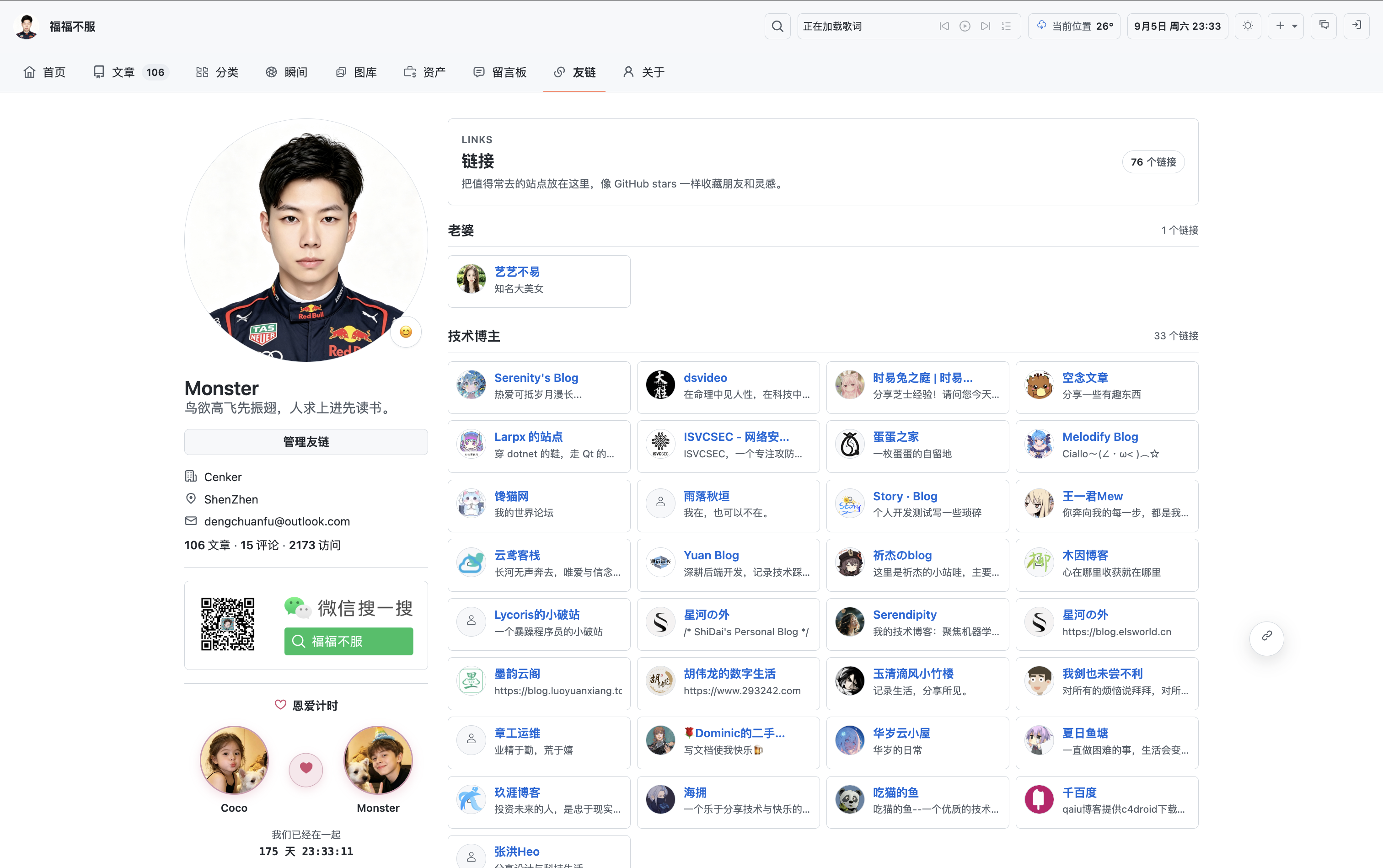 友链