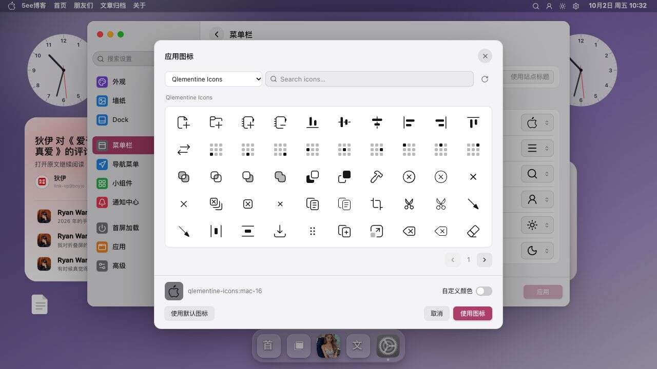 Iconify 图标选择与预览