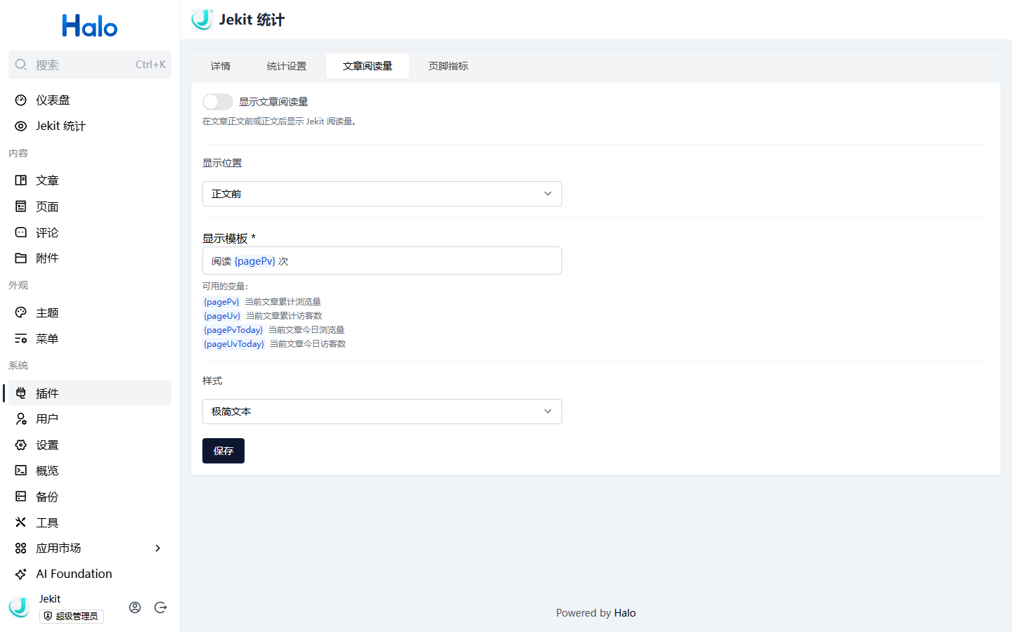 settings-article-views