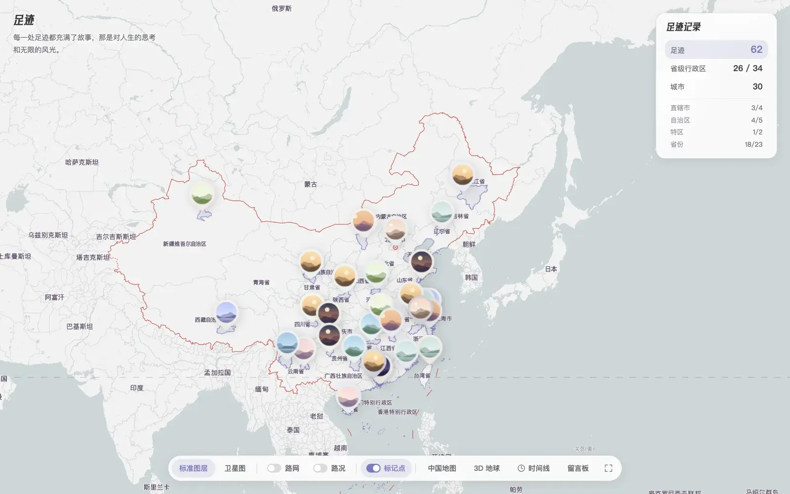 2D 地图